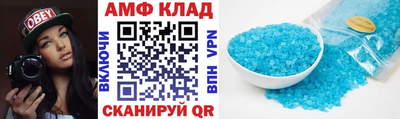 АМФЕТАМИН 98%  купить  цена  кракен маркетплейс  Шелехов 