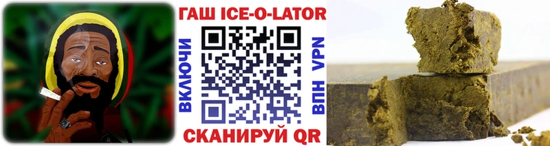 ГАШ VHQ  купить наркотики цена  Шелехов 