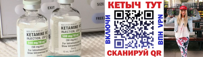 КЕТАМИН VHQ  где купить   Шелехов 