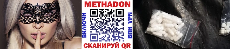 Метадон methadone  Шелехов 